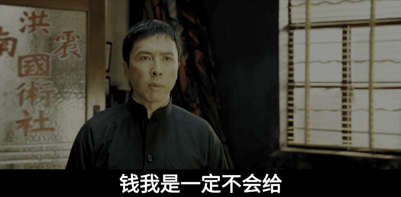 ip man said I am not gonna give you the money