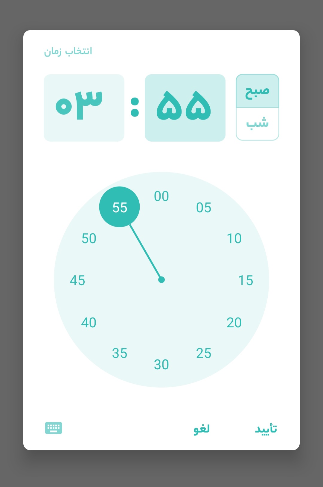 Time Picker