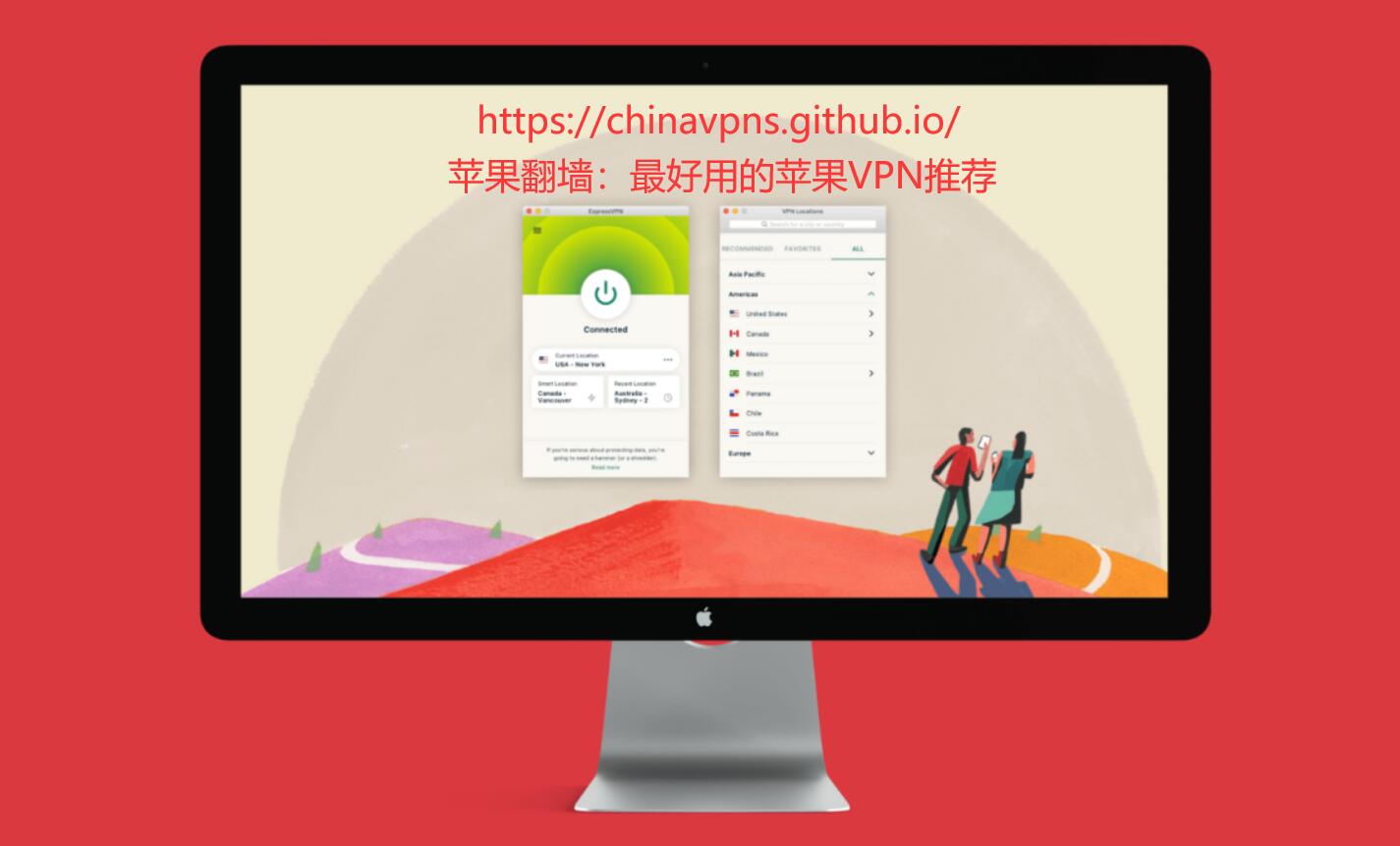 ExpressVPN Banner：iOS苹果翻墙，最好用的iPhone苹果VPN推荐