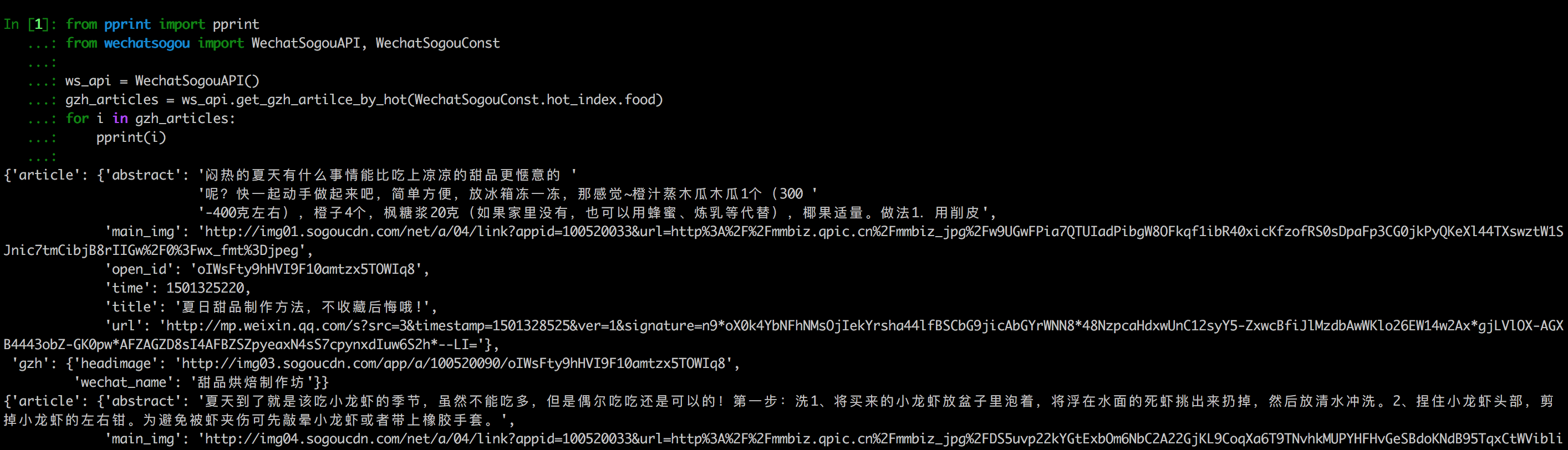 ws_api.get_gzh_article_by_hot(WechatSogouConst.hot_index.food)