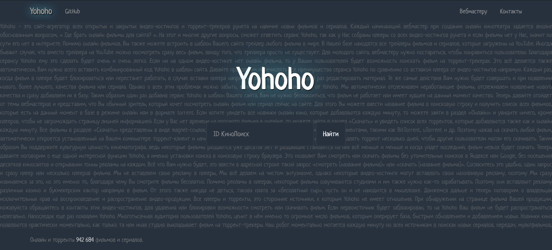 Тема «Yohoho-theme» nodejs