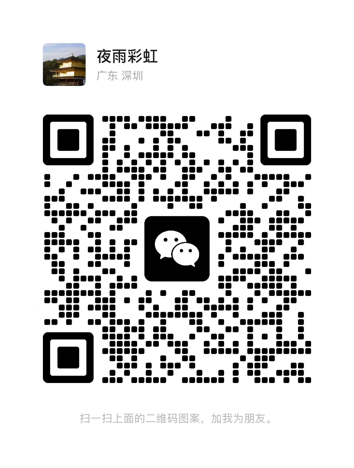 WeChat